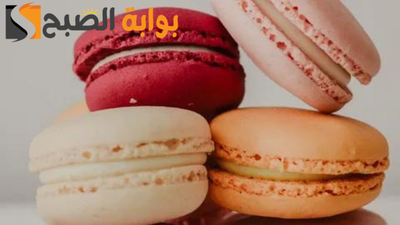 ابتكري حلويات جديدة  .. الماكرون في 10 دقائق بمكونات مطبخك