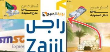 كم سعر الشحن داخل السعودية ؟ واهم الشركات السريعة والآمنة 1445- 2024