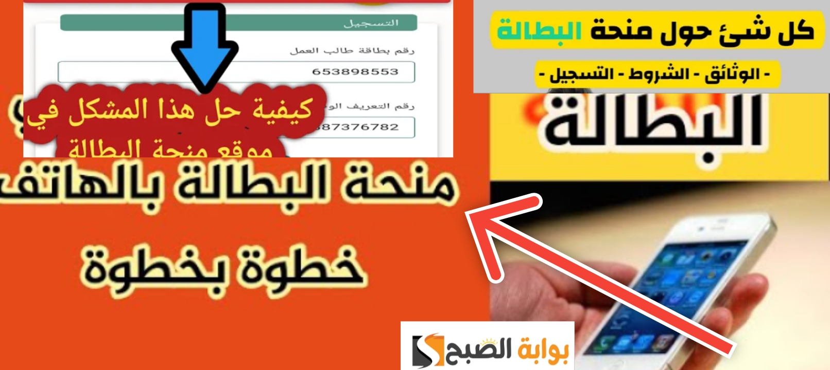 ما هي الشروط الجديدة لمنحة البطالة 2024 ؟ وسن توقف المنحة بعد التحديث 5 ما هي الشروط الجديدة لمنحة البطالة 2024 ؟ وسن توقف المنحة بعد التحديث