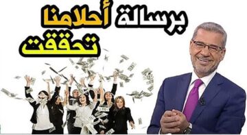 كيفية الاشتراك في مسابقة الحلم لعام 2023 للدخول في السحب شهر ديسمبر