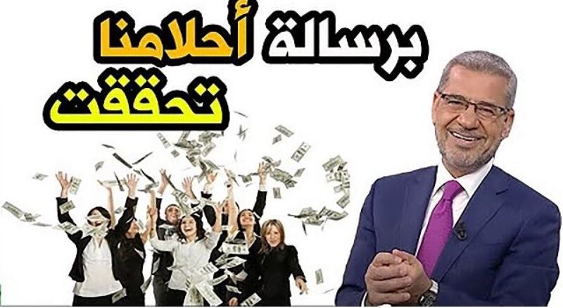 التسجيل في مسابقة حلم قبل نهاية العام للدخول في سحب المليون دولار 5 التسجيل في مسابقة حلم قبل نهاية العام للدخول في سحب المليون دولار