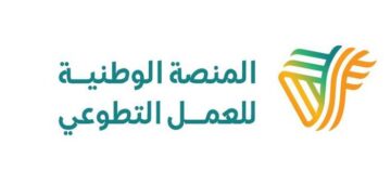 خطوات طباعة شهادة تطوع بمنصة العمل التطوعي وكيفية إنشاء حساب بالمنصة 1445