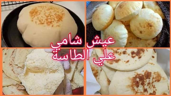 طريقة عمل العيش الشامي في الطاسة منفوخ وخفيف ب 3 مكونات 5 طريقة عمل العيش الشامي في الطاسة منفوخ وخفيف ب 3 مكونات