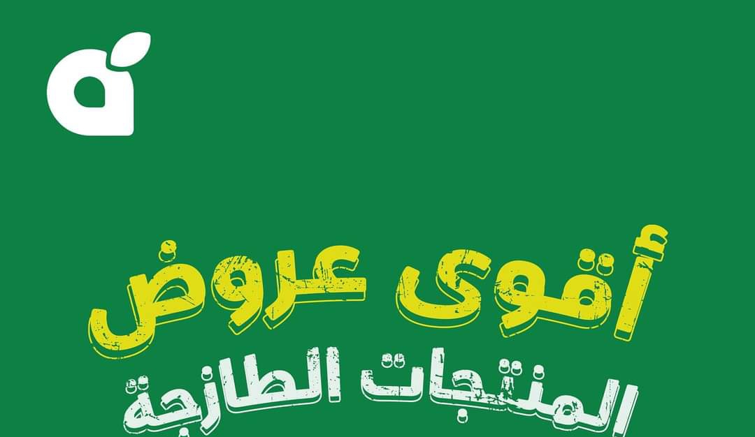 خصومات وعروض هايبر بنده بالمملكة العربية السعودية حتى 15 ديسمبر