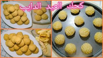 كحك العيد الناعم زي المحلات بمقادير مضبوطة في 30 دقيقة