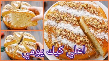الكيكة اليومية المرتفعة دون خلاط أو مضرب هتعمليها في 5 دقائق طرية وهشة