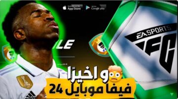 ألعب برحتك خطوات طريقة تحميل FIFA 24 Mobile  الأصلية الإصدار الأخير لجميع الأجهزة