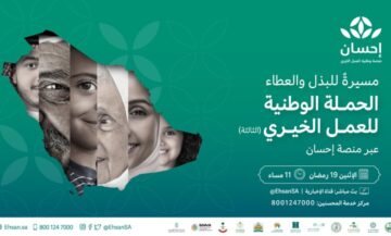 “سداد فواتير الكهرباء وإيقاف الخدمات للمتعثرين” ما طريقة التسجيل في منصة إحسان كمستفيد؟