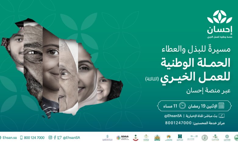 “سداد فواتير الكهرباء وإيقاف الخدمات للمتعثرين” ما طريقة التسجيل في منصة إحسان كمستفيد؟
