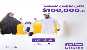 شارك للفوز بالجوائز الأسبوعية مع مسابقة الحلم Dream وحقق حلمك وأربح 100,000 دولار
