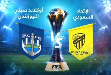 تردد قناة SSC الناقلة لمباراة الاتحاد ضد اوكلاند سيتي في كأس العالم للاندية 2023-2024 Fifa club world cup