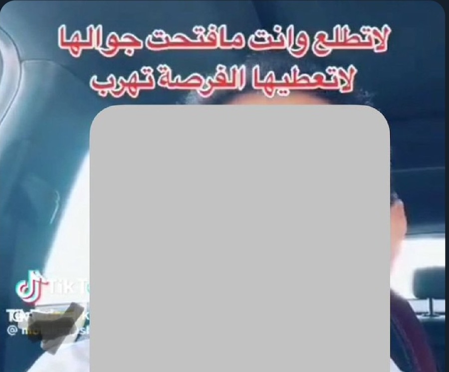تغريم موفق العنزي 200,000 ريال بعد أن قام بنشر محتوى مسيء للمرأة 5 تغريم موفق العنزي 200,000 ريال بعد أن قام بنشر محتوى مسيء للمرأة
