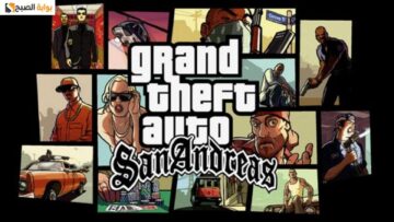 GTA San Andreas الأصلية للاندرويد طريقة التحميل والتثبيت واهم المميزات