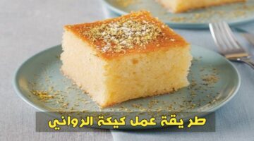 How to make Al Rawani cake