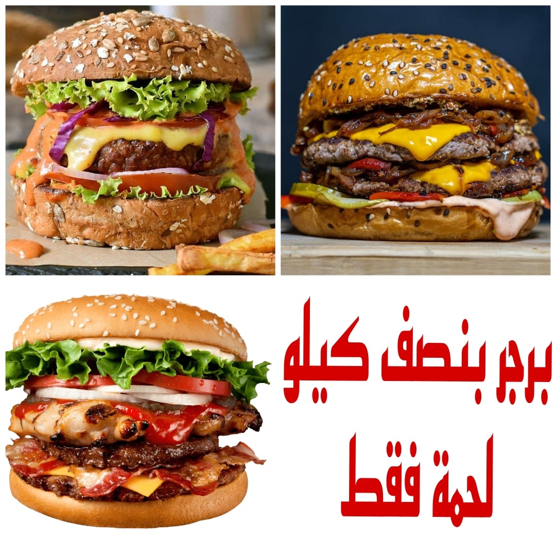 بنصف كيلو لحمة بس هتقدري تعملي سندوتشات برجر تكفي كل أفراد أسرتك 5 بنصف كيلو لحمة بس هتقدري تعملي سندوتشات برجر تكفي كل أفراد أسرتك