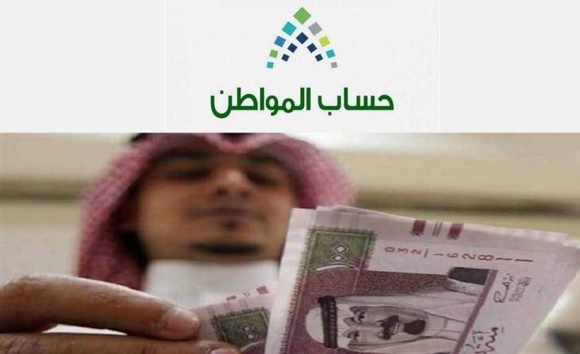 «احسب مستحقاتك الآن!!».. حاسبة حساب المواطن للدفعة 73 للاستعلام عن المستحقات والأهلية وخطوات التسجيل بالرابط الرسمي 2023 5 «احسب مستحقاتك الآن!!».. حاسبة حساب المواطن للدفعة 73 للاستعلام عن المستحقات والأهلية وخطوات التسجيل بالرابط الرسمي 2023