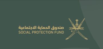 قيمة معاش منفعة الايتام والارامل في سلطنة عمان والشروط المطلوبة