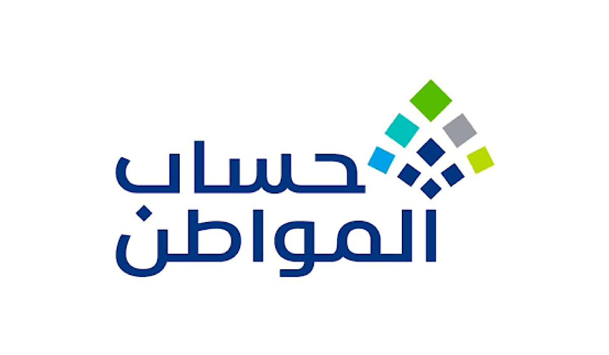 "الموارد البشرية" تكشف عن موعد صرف حساب المواطن لشهر ديسمبر وانتهاء الدعم الإضافي 2 “الموارد البشرية” تكشف عن موعد صرف حساب المواطن لشهر ديسمبر وانتهاء الدعم الإضافي