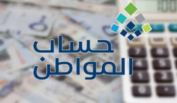 بعد إيداع الدفعة 73.. الموارد البشرية توضح حقيقة تمديد الدعم الإضافي مرة أخرى
