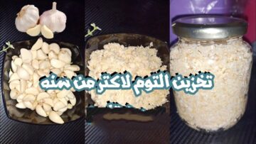 أسرار التجار لتخزين الثوم طول السنة بدون ما يتغير لونه هيبقي أبيض كانك لسة شرياه