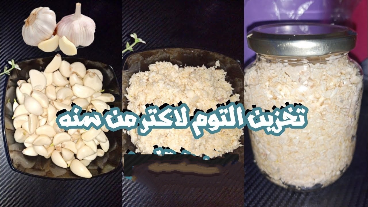 أسرار التجار لتخزين الثوم طول السنة بدون ما يتغير لونه هيبقي أبيض كانك لسة شرياه 5 أسرار التجار لتخزين الثوم طول السنة بدون ما يتغير لونه هيبقي أبيض كانك لسة شرياه