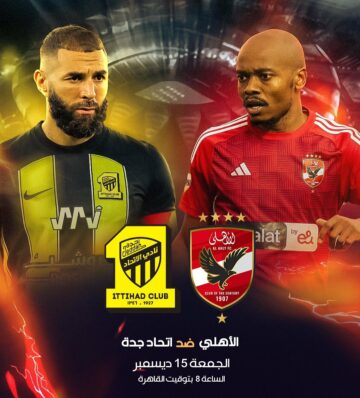 الان جميع ترددات القنوات الناقلة لمباراة الاهلي والاتحاد السعودي اليوم الجمعة 15/12 المواجهة النارية كأس العالم للأندية