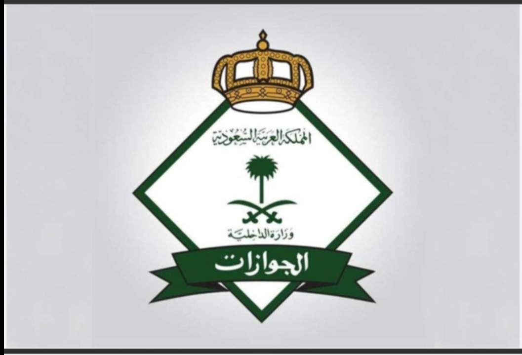 "رسميا".. تعرف على المهن المسموح لها بالعمل بالمملكة السعودية بدون كفيل 5 “رسميا”.. تعرف على المهن المسموح لها بالعمل بالمملكة السعودية بدون كفيل