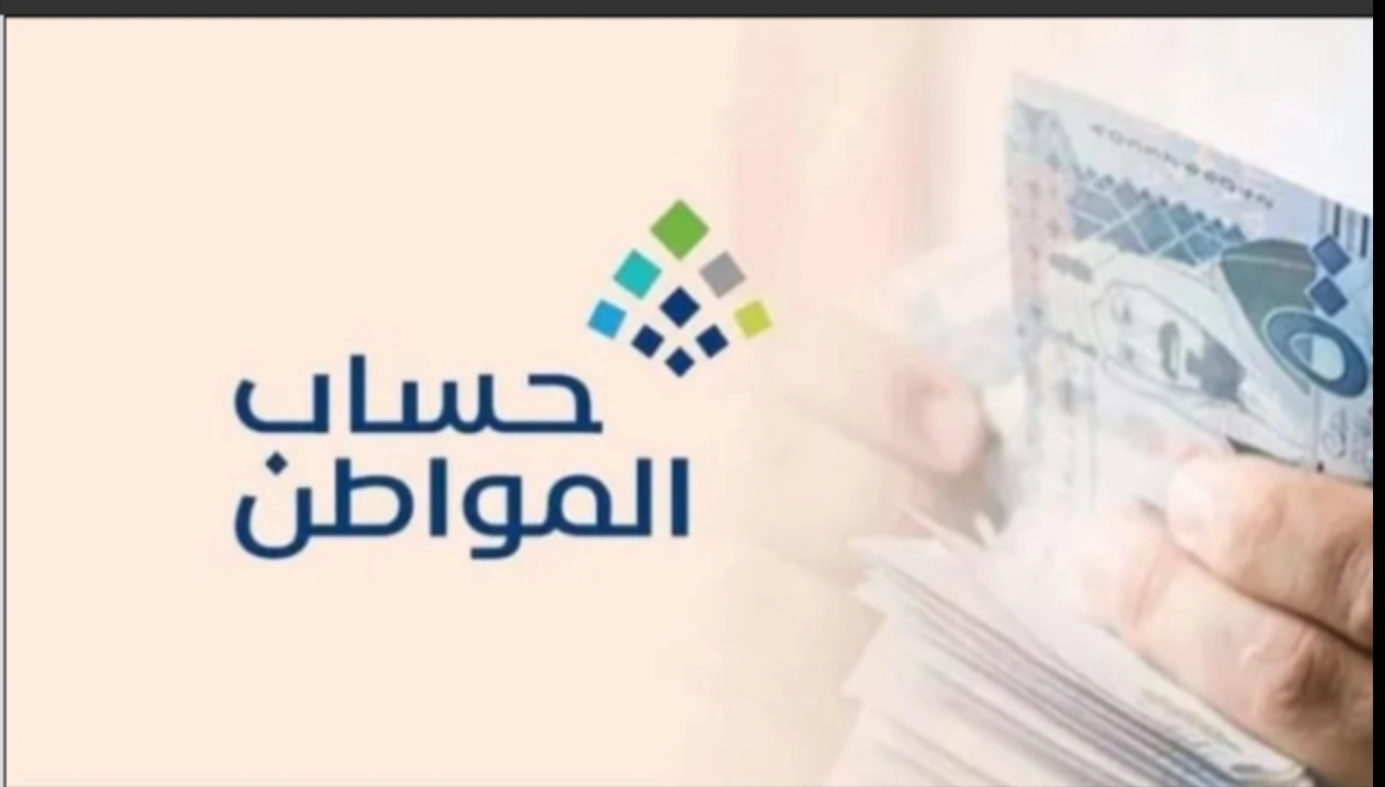 هل حذف تابع من حساب المواطن يؤثر على الدعم؟ خدمة المستفيدين تجيب 2 هل حذف تابع من حساب المواطن يؤثر على الدعم؟ خدمة المستفيدين تجيب