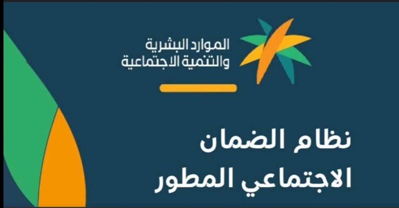 وزارة الموارد البشرية توضح خطوات تقديم اعتراض أهلية الضمان الإجتماعي 5 وزارة الموارد البشرية توضح خطوات تقديم اعتراض أهلية الضمان الإجتماعي