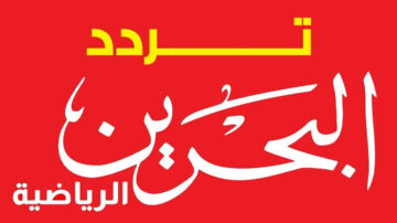 بعد التحديث الجديد .. تردد قناة البحرين الرياضية نزلها من غير متخصص وفي ثواني
