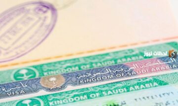 رسوم الحصول على تأشيرة الزيارة الشخصية للسعودية وضوابط قبول الطلب 1445