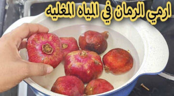وفري فلوسك.. حطي الرمان في المياه المغلية اختراع هيريحك ومش هتصدقي النتيجة