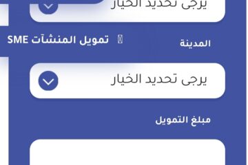 حاسبة التمويل الشخصي عبر شركة مرابحة مرنة بالسعودية