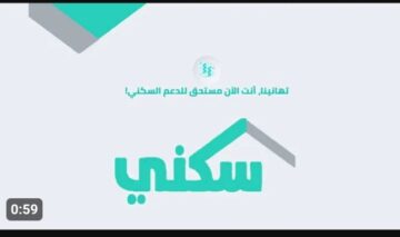 ما هي حالات إيقاف الدعم السكني وشروط الحصول عليه.. وزارة الإسكان توضح