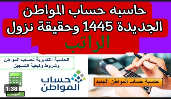 « خطوات مفيش اسهل منها » .. كيف يتم حِساب حساب المواطن إلكترونيًا 1445؟ 5 « خطوات مفيش اسهل منها » .. كيف يتم حِساب حساب المواطن إلكترونيًا 1445؟