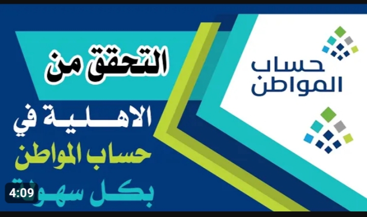 دخول حساب المواطن 1445 برقم الهوية وطريقة .. برابط مباشر