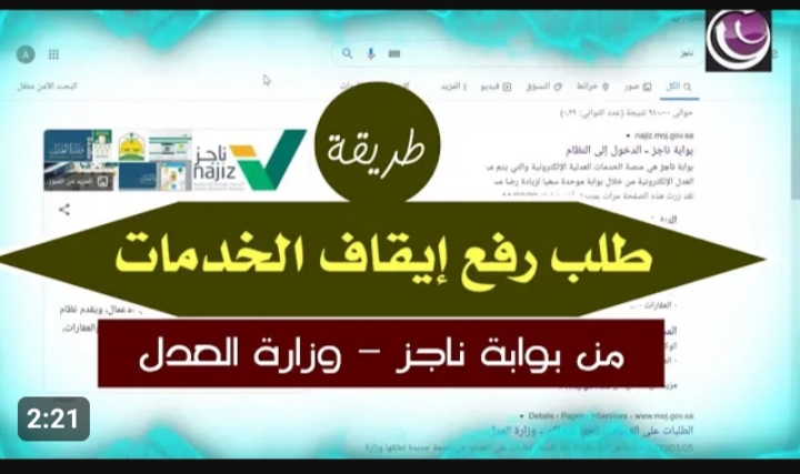 « هتعمل كل حاجة أون لاين » .. رفع وإلغاء إيقاف الخدمات 2023 في السعودية 5 « هتعمل كل حاجة أون لاين » .. رفع وإلغاء إيقاف الخدمات 2023 في السعودية