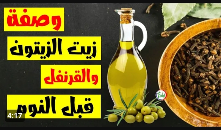 « شعرك هيطول ويبقى حرير بوصفة طبيعية فقط » .. زيت الزيتون والقرنفل هيرجعك شباب تاني .. طريقة الاستخدام احصلي عليها 5 « شعرك هيطول ويبقى حرير بوصفة طبيعية فقط » .. زيت الزيتون والقرنفل هيرجعك شباب تاني .. طريقة الاستخدام احصلي عليها