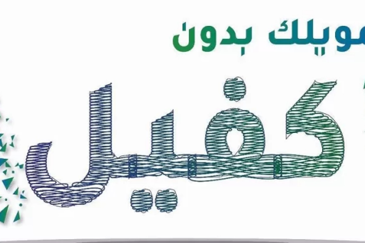تمويل شخصي بدون كفيل 300,000 ريال للسعودي عبر البيت الأهلى للتمويل 2 تمويل شخصي بدون كفيل 300,000 ريال للسعودي عبر البيت الأهلى للتمويل