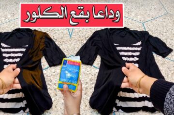 حيلة ذكية لإزالة بقع الكلور من الملابس مهما كانت صعبة هترجع زي ما كانت