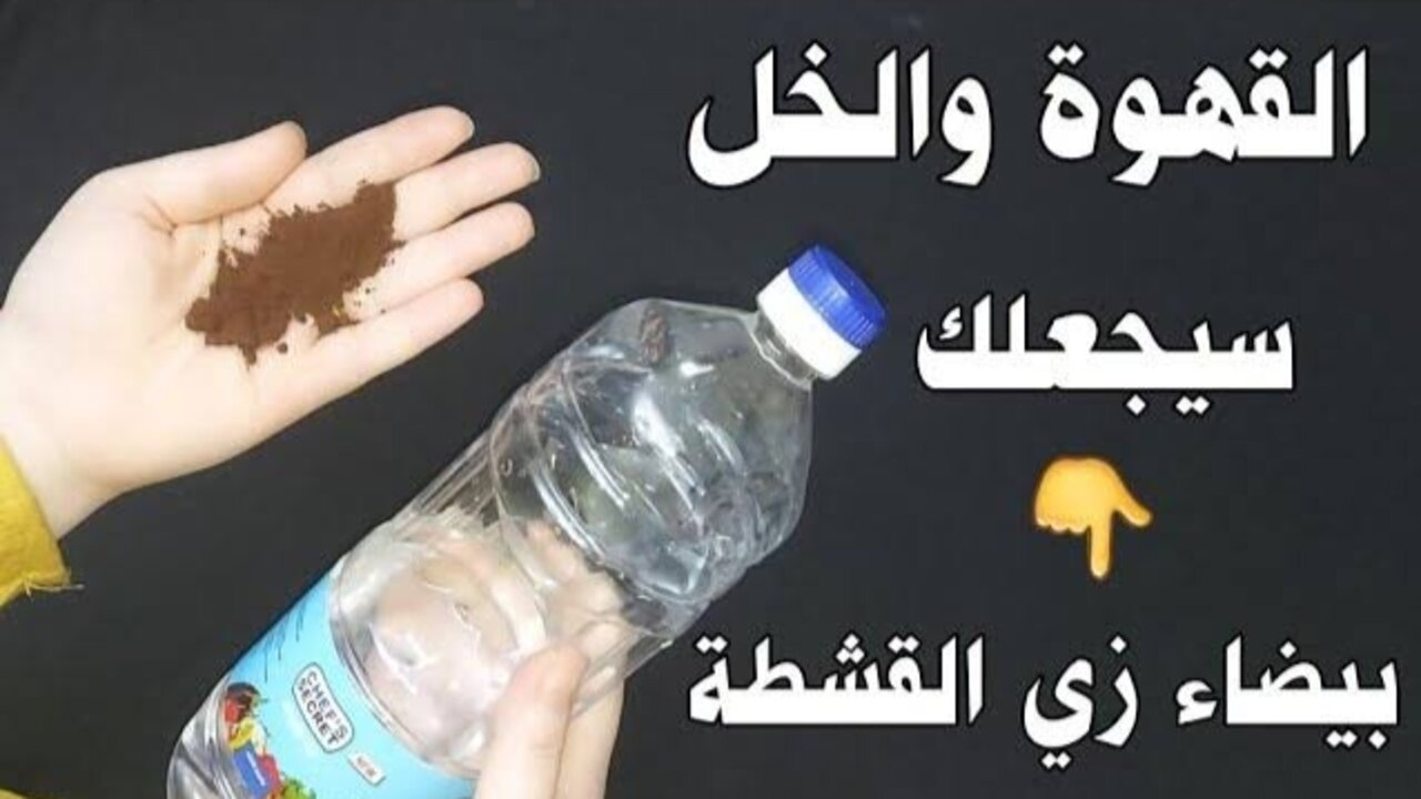 محدش عارف قيمتها.. ملعقة واحدة من القهوة هتخلي أبيض من الثلج 2 محدش عارف قيمتها.. ملعقة واحدة من القهوة هتخلي أبيض من الثلج