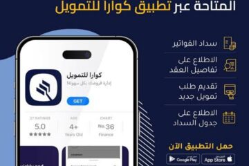 قسط بدون كفيل وبدون تحويل الراتب 100,000 للسعودي والمقيم من كوارا
