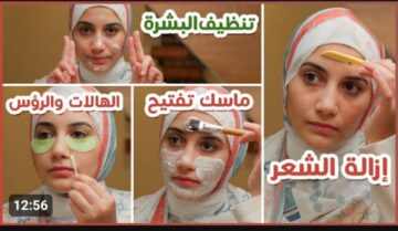 « وصفة واحدة بس هتخليكى في عز جمالك  ومن البيت » ..  تنظيف البشرة