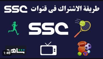 « هتتفرج على مباريات الدوري السعودي براحتك » .. تردد قنوات ssc السعودية