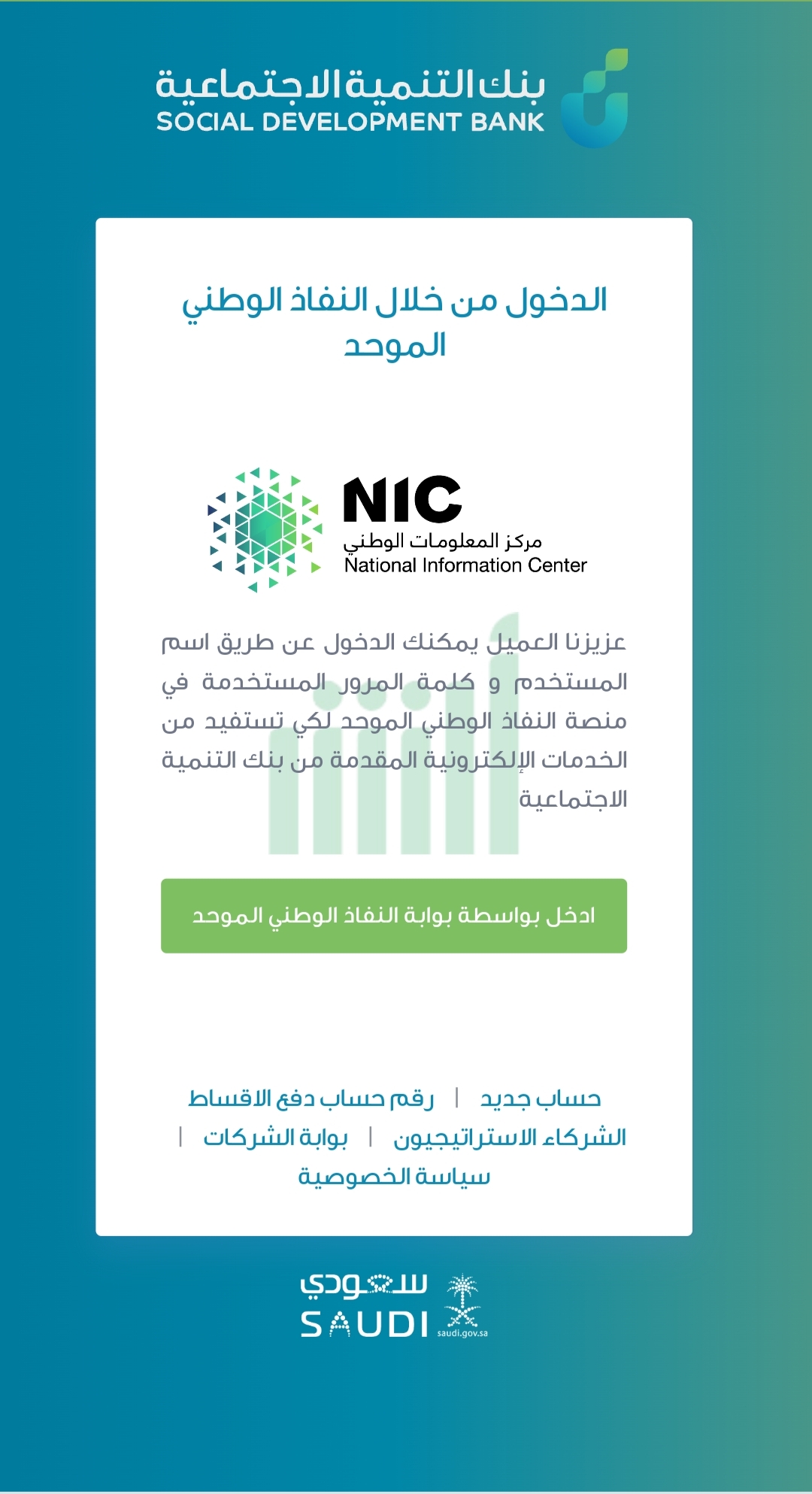تمويل الأسرة بنك التنمية الاجتماعية يصل إلى 100،000 ريال سعودي.. تعرف على الشروط لكي تحصل عليه 5 تمويل الأسرة بنك التنمية الاجتماعية يصل إلى 100،000 ريال سعودي.. تعرف على الشروط لكي تحصل عليه