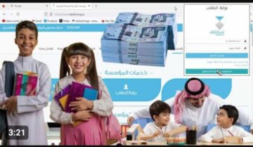 وزارة التربية والتعليم السعودية توضح.. الشروط الجديدة في تكافل الطلاب