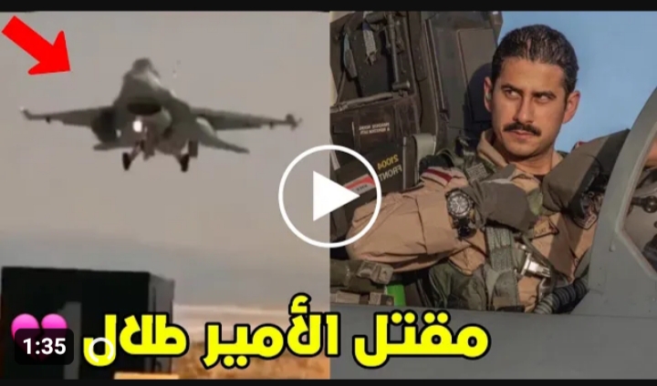 وفاة المقدم طيار طلال بن عبدالعزيز .. بيان عاجل من وزارة الدفاع السعودية بعد موضوع الطائرة التى اثارت الجدل