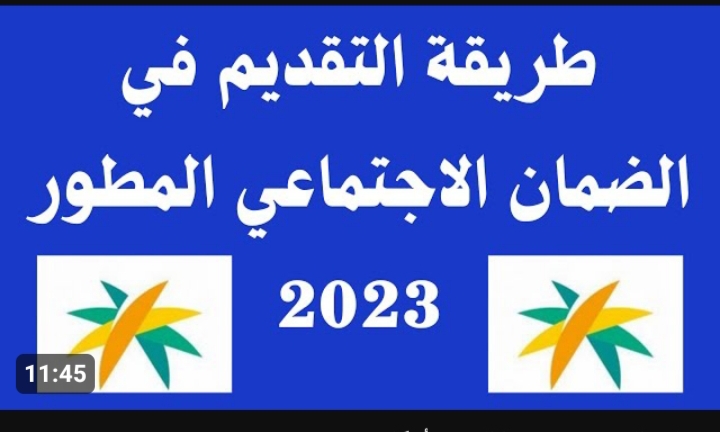 كيفية تسجيل الطالب الجامعي في الضمان الاجتماعي المطور .. ما هي الشروط وخطوات التسجيل؟ 5 كيفية تسجيل الطالب الجامعي في الضمان الاجتماعي المطور .. ما هي الشروط وخطوات التسجيل؟