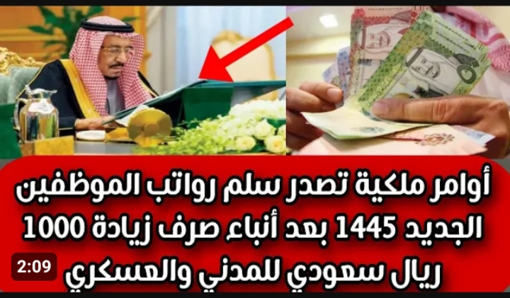 سلم رواتب المتقاعدين والعسكريين 1445 بعد الزيادة الجديدة 5 سلم رواتب المتقاعدين والعسكريين 1445 بعد الزيادة الجديدة