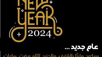IMG ٢٠٢٣١٢٠٩ ١٩٣٥٢٩ 1